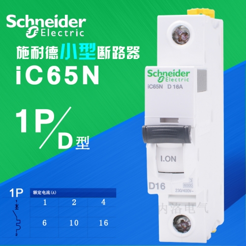 Schneider 1P iC65N type D air circuit breaker 1A 2A 4A 6A 10A 16A