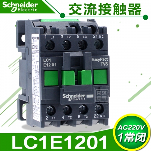 Genuine Schneider contactor LC1E1201 AC contactor LC1E1201M5N AC220V 1 normally closed