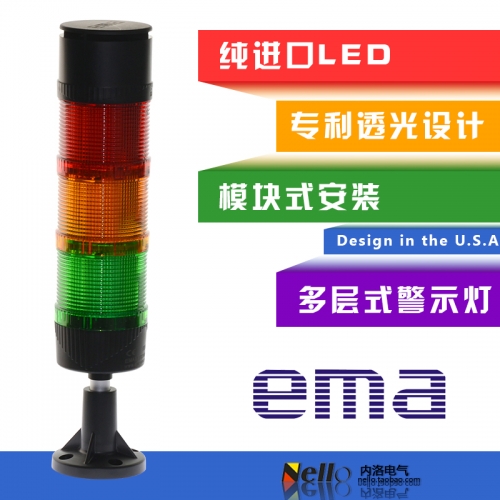 The United States EMA lights multi-layer 0570RYGZ24S01KL warning lamp lights LED 24VAC/DC