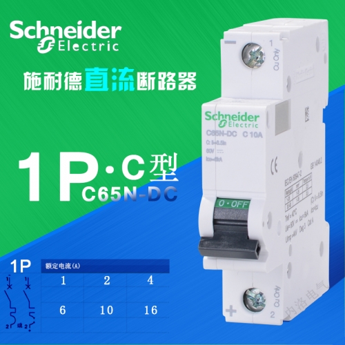 Schneider C65N-DC C DC circuit breaker breaker type 1P 1A 2A 4A 6A 10A 16A