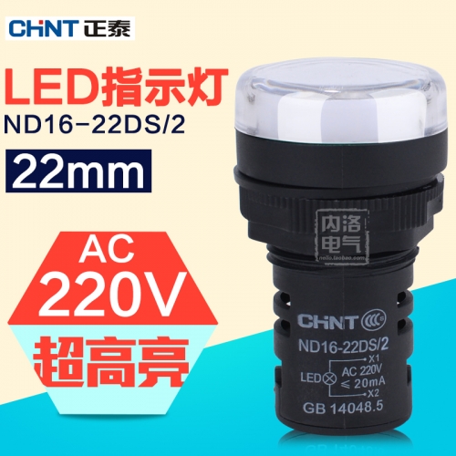 CHINT indicator ND16-22DS/4 LED indicator light 22mm white light AC220V