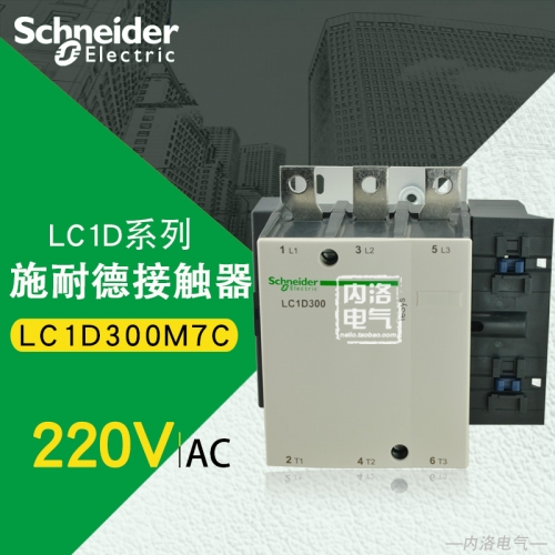 Genuine Schneider contactor, AC contactor, LC1D300M7C, AC220V, load 160KW