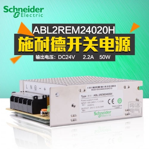 Schneider Schneider switching power supply 24V, 50W, ABL2REM24020H, 2A