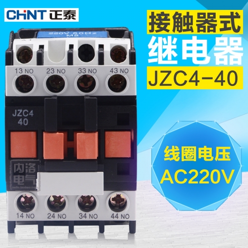CHINT contactor type relay JZC4-40 JZC4-04 JZC4-13 10A 4 normally open AC220V AC24V AC36V AC110V AC380V