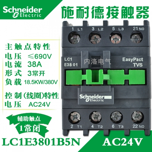 Genuine Schneider contactor LC1E38 AC contactor LC1E3801B5N AC24V 1 normally closed