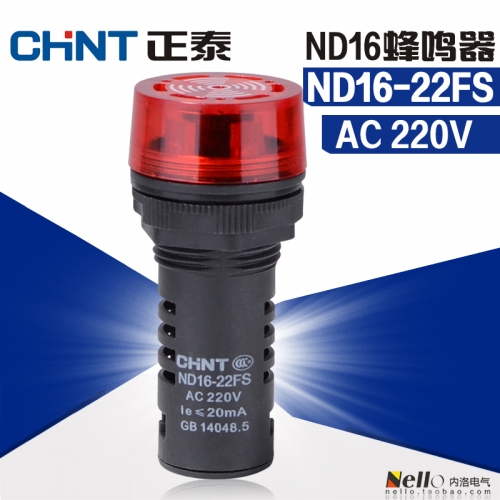CHINT light buzzer, 220V ND16-22FS 22mm, open hole AC220V, intermittent flashing LED
