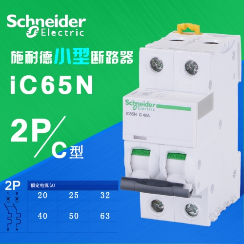 Schneider IC65N 2P breaker miniature circuit breaker type C 20, 25, 32, 40, 50, 63A