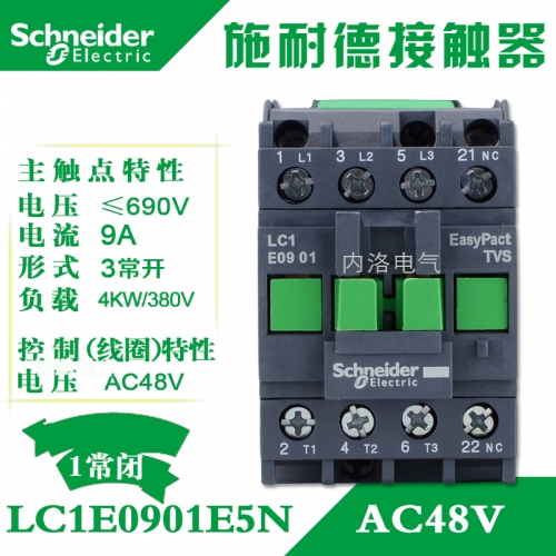Genuine Schneider contactor LC1E09 AC contactor LC1E0901E5N AC48V 1 normally closed
