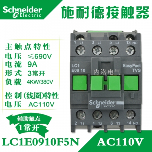 Genuine Schneider contactor LC1E09 AC contactor LC1E0910F5N AC110V 1 normally open