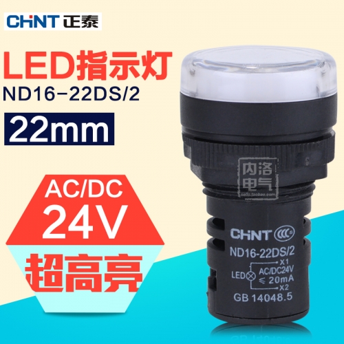 CHINT 22mm indicator light 24V LED indicator ND16-22DS/2 white signal AC/DC24V