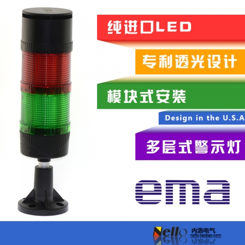 The United States EMA lights multi-layer 0570RGZ24S01KL warning lamp lights LED 24VAC/DC