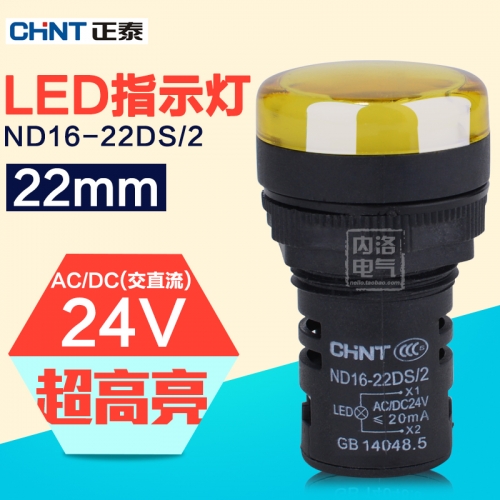CHINT indicator light 24V, ND16-22DS/2, LED indicator yellow signal AC/DC24V