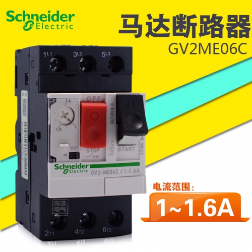 Schneider motor breaker protector 1-1.6A GV2ME06C motor breaker
