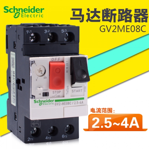 Schneider motors, circuit breakers, 2.5~4A, GV2ME08C, motors, circuit breakers, 1.5KW