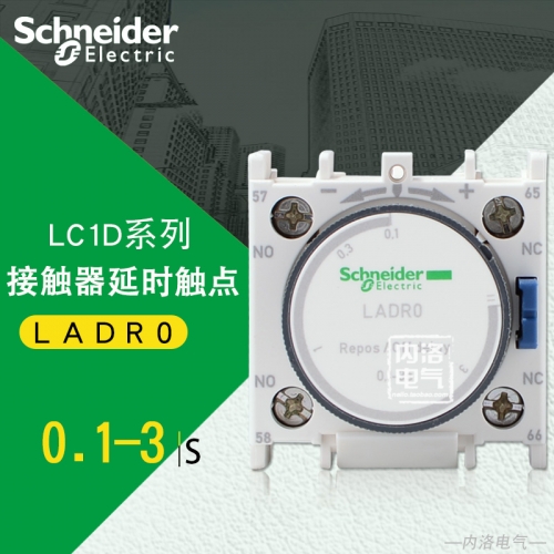Original Schneider contactor, power failure delay auxiliary contact, LADR0 LA-DR0 0.1-3S