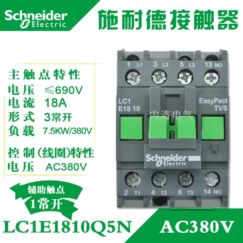 Genuine Schneider contactor LC1E18 AC contactor LC1E1810Q5N AC380V 1 normally open