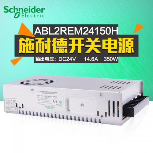 Schneider switching power supply 24V, 350W, ABL2REM24150H, 14.6A, DC24V