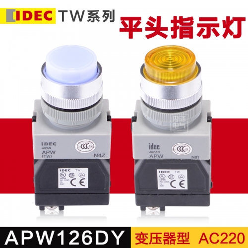 IDEC and APW126DY AC220V 22mm flat lamp aperture LED lamp type transformer