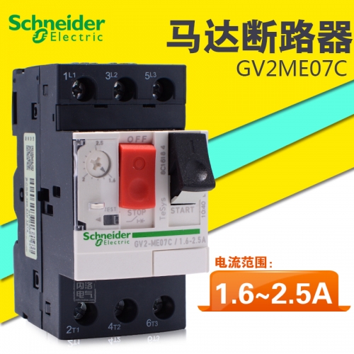Schneider motor breaker protector 1.6~2.5A GV2ME07C motor breaker