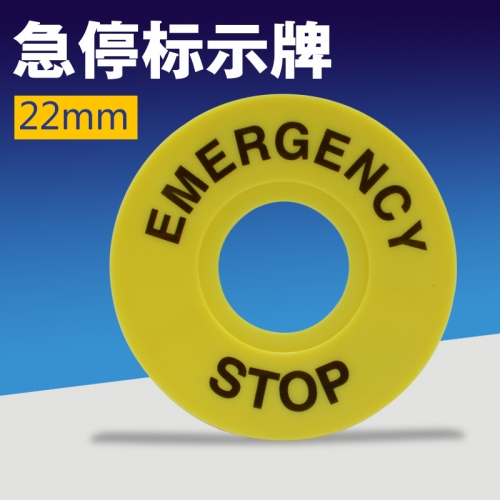 Domestic emergency stop sign 22mm, NE22009 button switch, accessories, outer diameter 60mm, emergency stop warning card