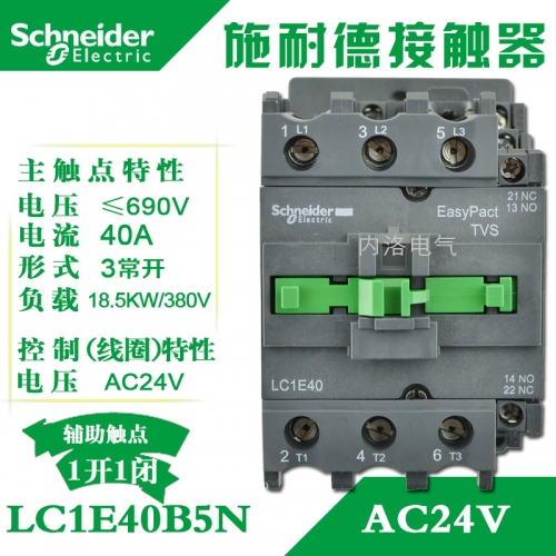 Genuine Schneider contactor, LC1E40 AC contactor, LC1E40B5N AC24V 1, 1 off