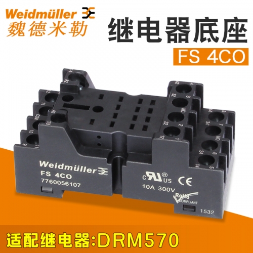 Wade Miller relay base, FS 4CO 14, foot sole 7760056107 DRM570, applicable
