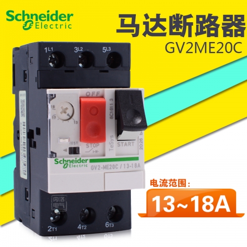 Schneider motor breaker protector 13~18A GV2ME20C motor breaker