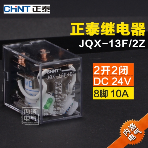 CHINT small electromagnetic relay JQX-13F (D) /2Z 10A DC24V 8 pin plug type
