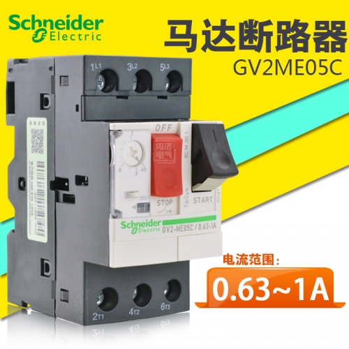 Original Schneider motor breaker, motor protection breaker, GV2ME05C 0.63-1A circuit breaker