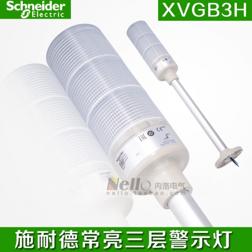 Schneider Schneider multilayer LED warning lamp color signal lamp XVGB3H often Liangta lamp 24V