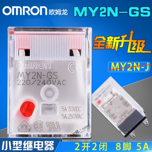 OMRON OMRON intermediate relay MY2N-GS (instead of MY2NJ) AC220V 8 feet, 2 open, 2 closed 5A