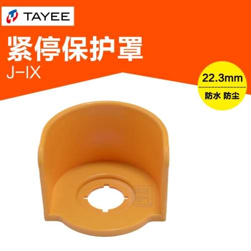Tianyi TAYEE emergency stop protection cover J-IX 22mm emergency stop button cover