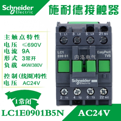 Genuine Schneider contactor LC1E0901 AC contactor LC1E0901B5N AC24V 1 normally closed