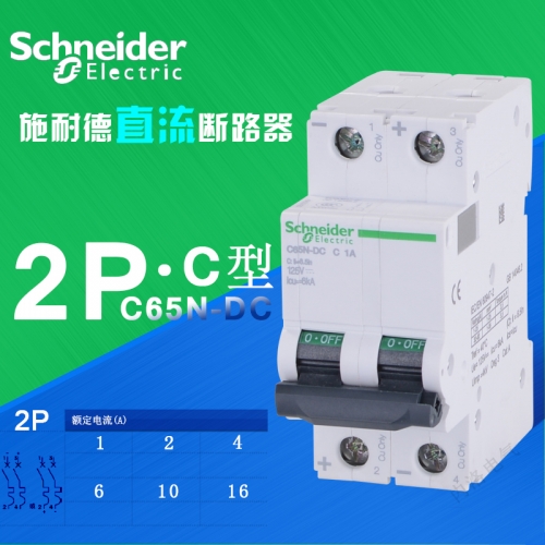 Schneider C65N-DC C DC circuit breaker breaker type 2P 1A 2A 4A 6A 10A 16A