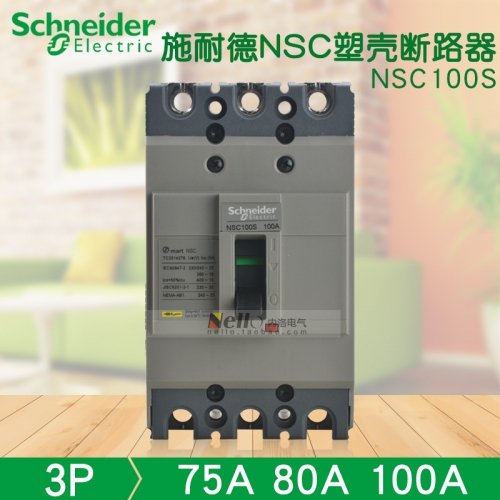 Schneider molded case circuit breaker NSC100S 3P segmented capability 18KA, 75A, 80A, 100A