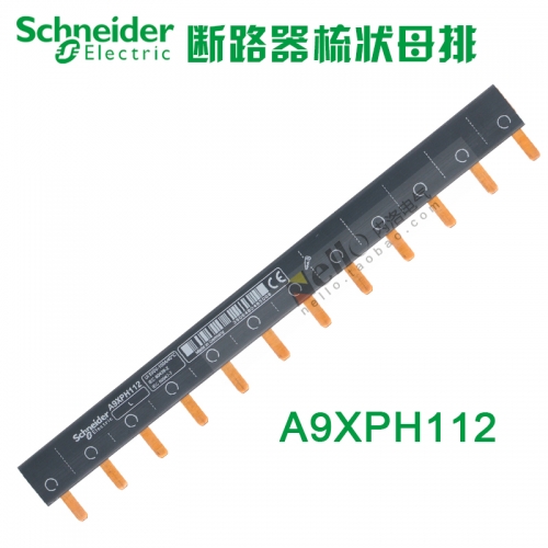 Schneider breaker bus A9XPH112 12*1P 12 circuit breaker comb busbar connection copper bar
