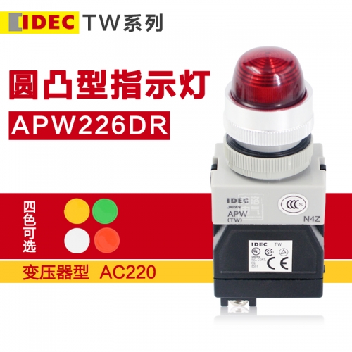 Izumi convex indicator APW226DR transformer type AC220V red LED lamp
