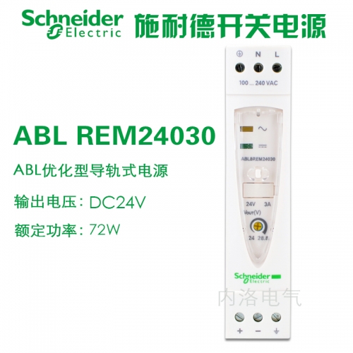 Schneider optimized rail type switching power supply 24V, 72W, ABL8REM24030
