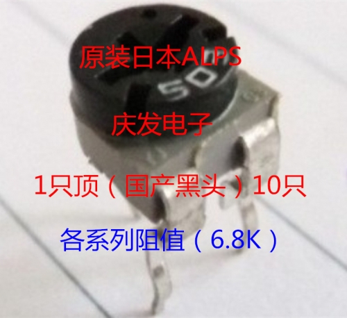 Imported ALPS adjustable resistance 065 horizontal direct potentiometer 6.8K 682 can replace 5K