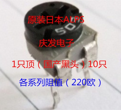 Imported Japanese ALPS adjustable resistor 065 horizontal potentiometer 220 Ou 221 with 200 euro instead