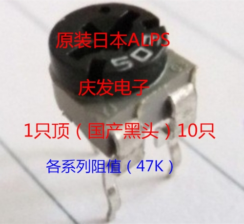 Import Japan ALPS adjustable resistance 065 horizontal direct potentiometer 47K 473 with 50K instead