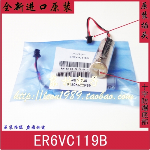 - - battery, ER6VC119B (ER6V C119B) 3.6V, - M70 system battery