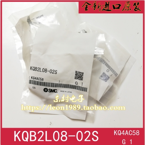 Imported SMC fittings imported from Japan, KQB2L08-02S