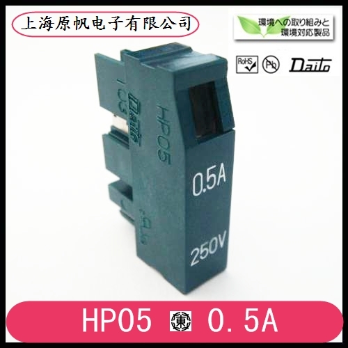 The original FANUC FANUC fuse fuse HP05 0.5A DAITO & 250V