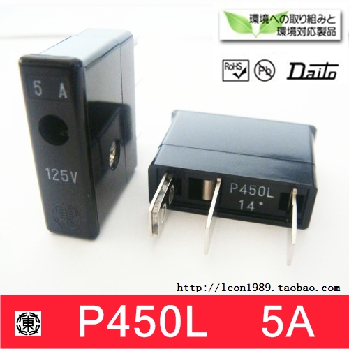 The new imported Japanese DAITO daito fuse fuse P450L 5A 125V