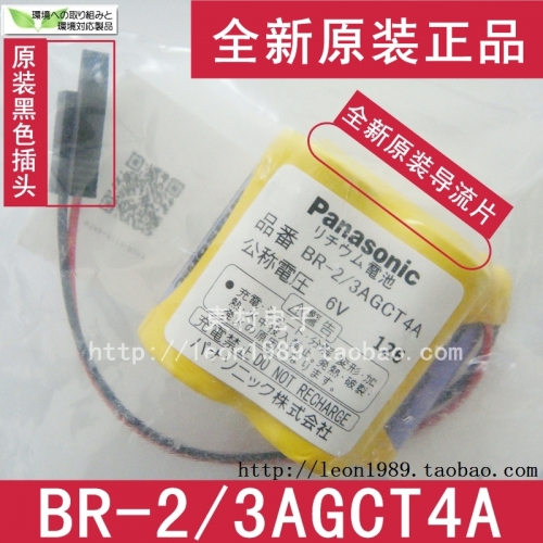 The original FANUC battery backup BR-2/3AGCT4A 6V FANUC memory battery warranty for one year