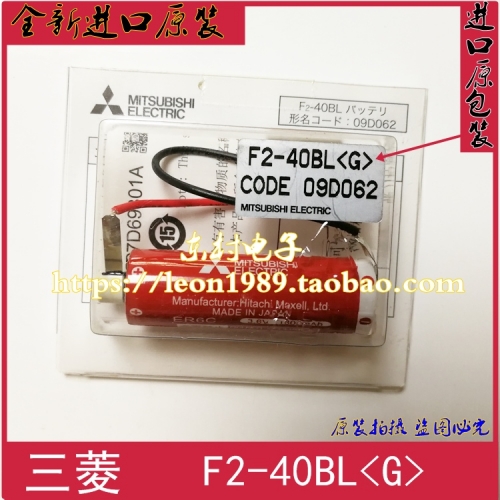 - F2-40BL F2-40BL<G> ER6C 3.6V 1800mAh battery Japan
