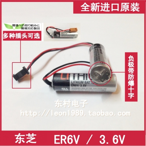 Genuine original - battery, - battery, ER6V/3.6V PLC lithium battery, with cross proof