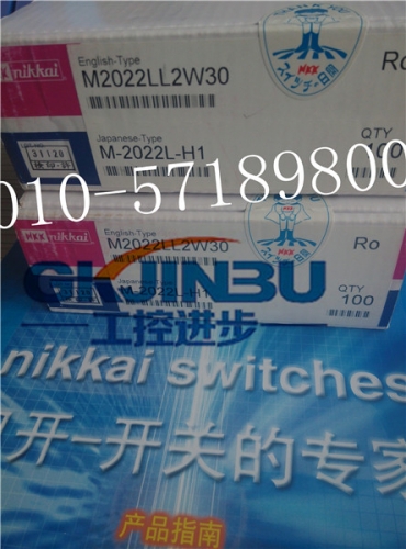 Japan imported NKK belt lock, shake head switch, M-2022LL2W30 NKK, import lock, shake head switch