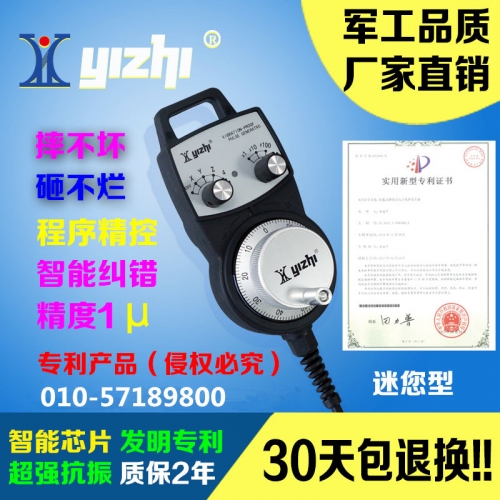 Yizhi electronic hand wheel, electronic hand wheel, CNC numerical control electronic hand wheel, Kaine emperor electronic hand w
